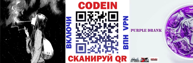 это телеграм  Южноуральск  Кодеин напиток Lean (лин) 