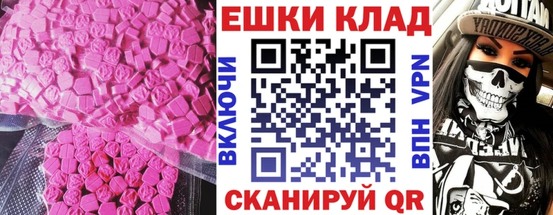 Экстази 250 мг  Южноуральск 