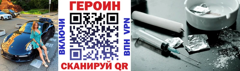 Героин гречка  Южноуральск 