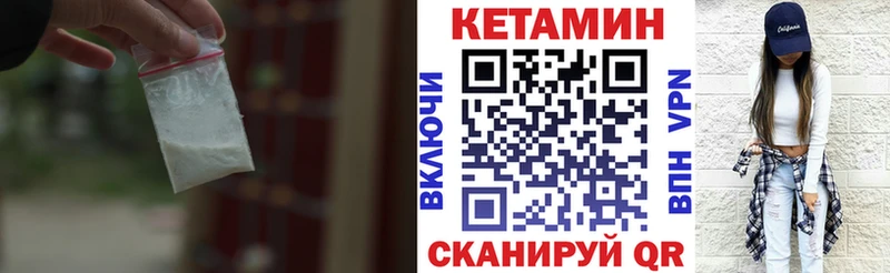 наркошоп  Южноуральск  Кетамин VHQ 