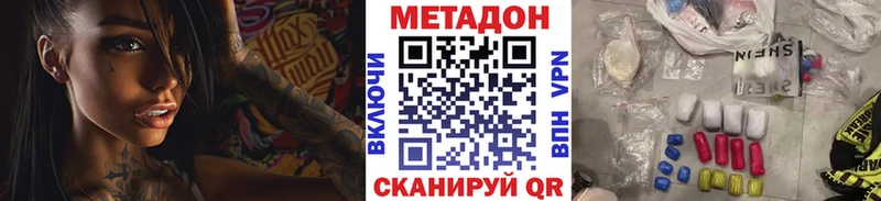 Метадон methadone  Южноуральск 